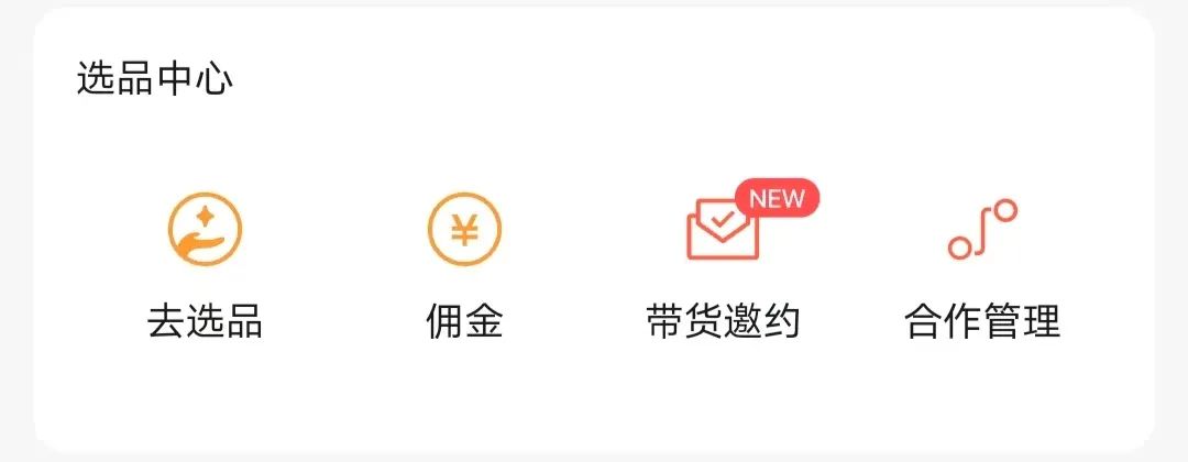 视频号带货卖对联项目，保姆级教程来了(5)