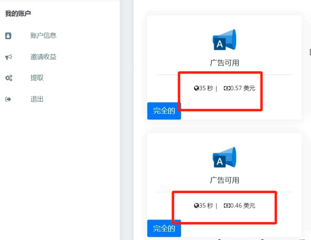 最新撸美金项目，操作简单，可支持多号操作，保姆级实操教程(2)