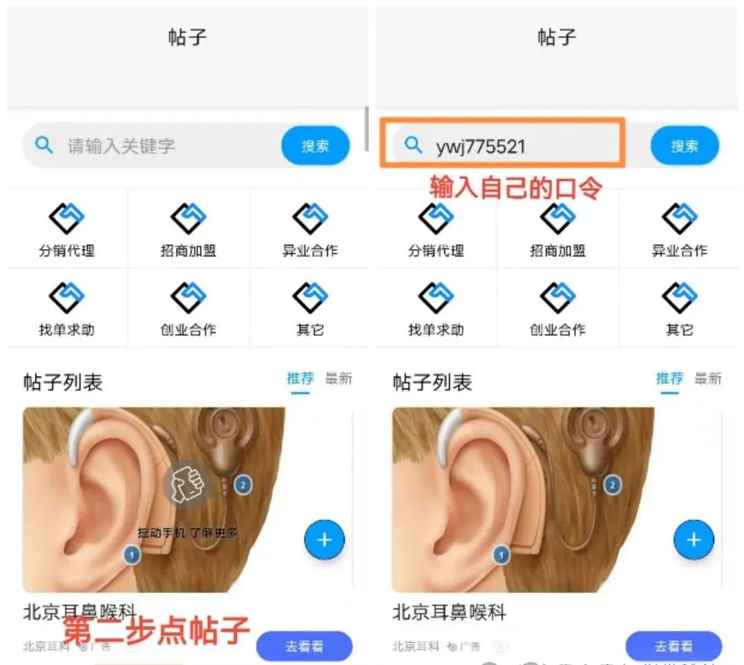 看贴就有收益的项目，小众冷门赛道，人人可做，一天变现50+(3)