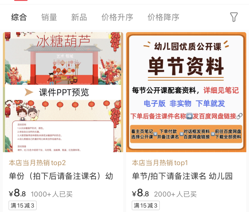 小红书虚拟资料最新玩法！单月变现破万，保姆级教程来了(2)