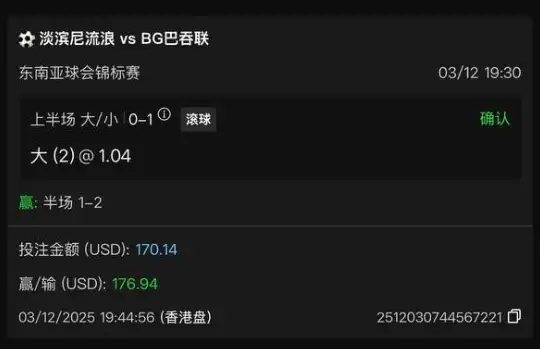 曝光 | 赢钱即违规?UU777恶意黑款,千U提现惨遭拦截