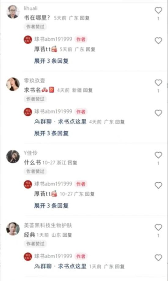 绝版书籍虚拟项目，小众冷门赛道，一单变现200+(4)