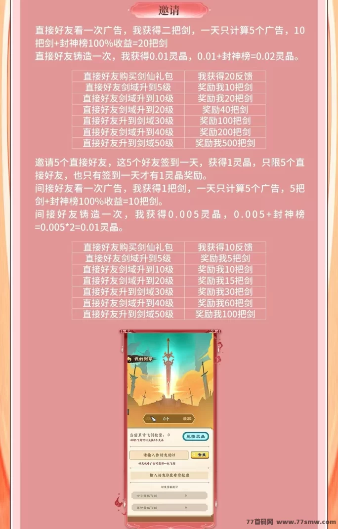 剑道独神9月中旬盛大启航,融合三大游戏精髓,现全网招募首码团队长!(5) 剑道独神9月中旬盛大启航,融合三大游戏精髓,现全网招募首码团队长!(5)