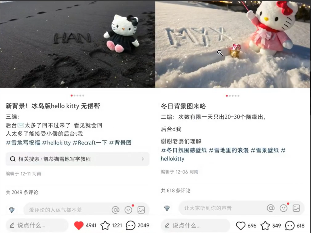 雪地写祝福项目，利用AI一键生成制作，操作简单，趁早布局(2)