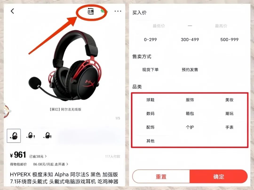 得物搬砖项目，长期稳定赛道，一天收益300+，附教程(8)