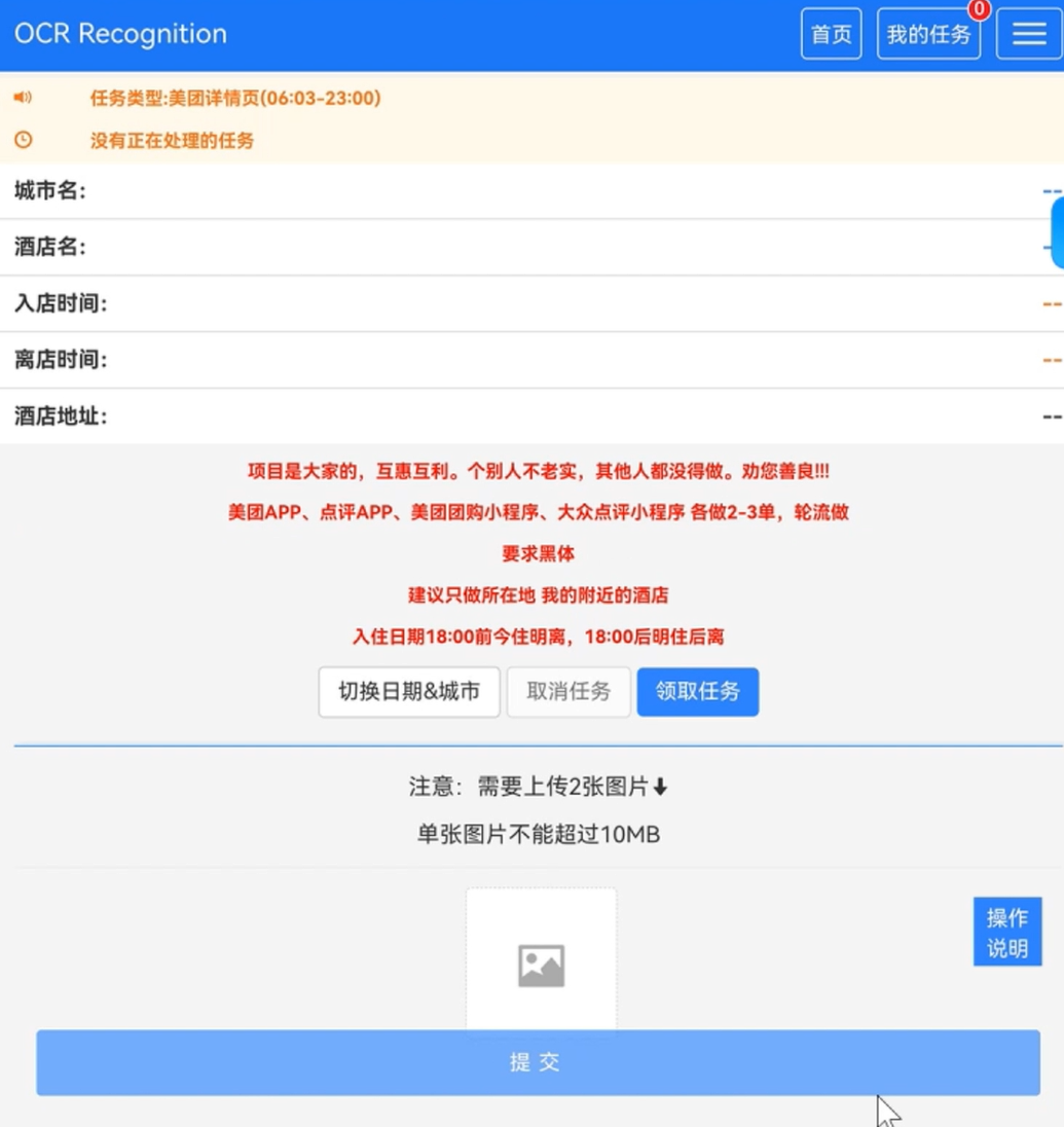 美团酒店推广项目，新手小白也能轻松上手(3)