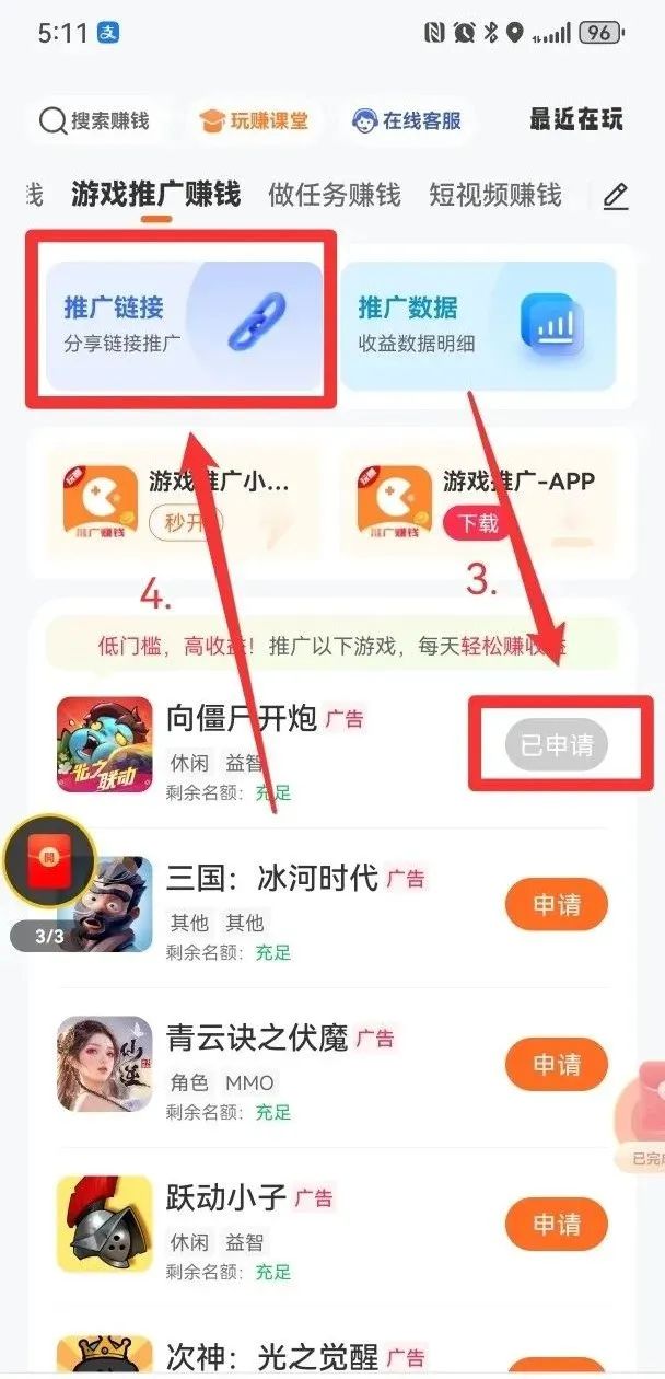 分享小游戏就有收益，一天50+，无门槛，操作简单(3)