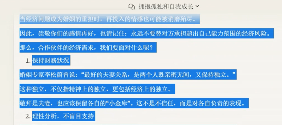 头条与公众号AI写作项目，复制粘贴就有收益(6)