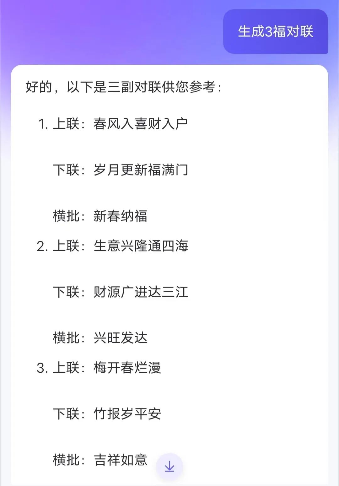 视频号带货卖对联项目，保姆级教程来了(8)