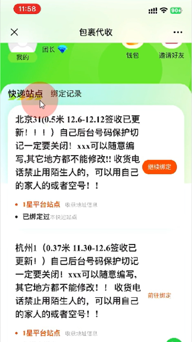 快递回收项目，操作简单，单月变现2000+(3)