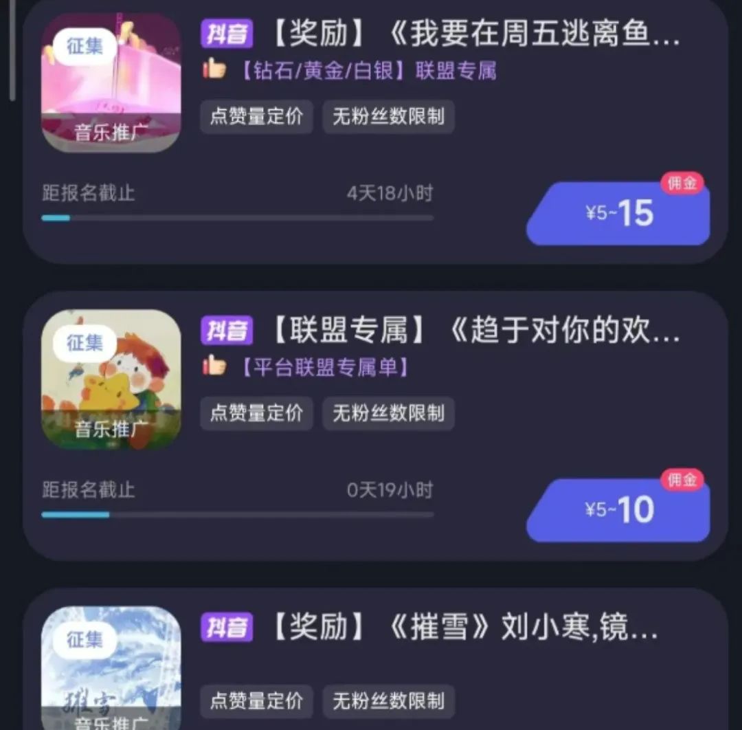 听歌月入过千，音乐项目拆解，零撸冷门小项目(1)