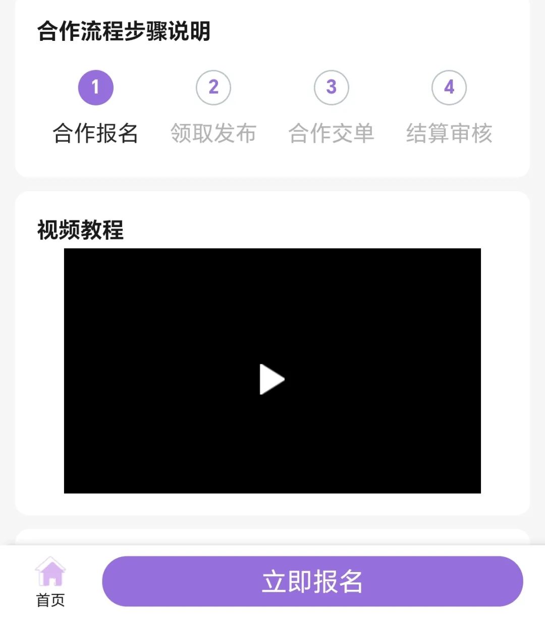 视频代发项目，在家就能撸羊毛，多号操作收益翻倍，单天变现300+(4)