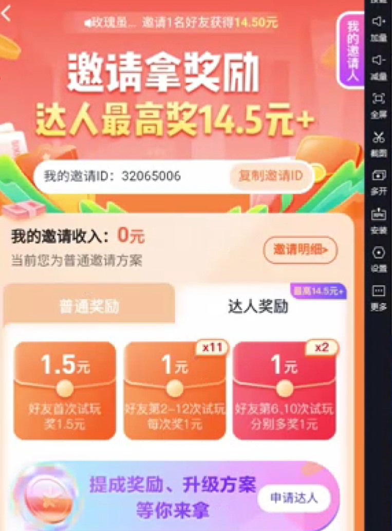 全自动撸羊毛项目，一天变现300+，无门槛，操作简单(4)