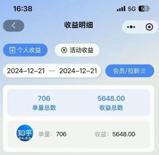 知乎拉新项目最新玩法，保姆级实操教程来了(2)