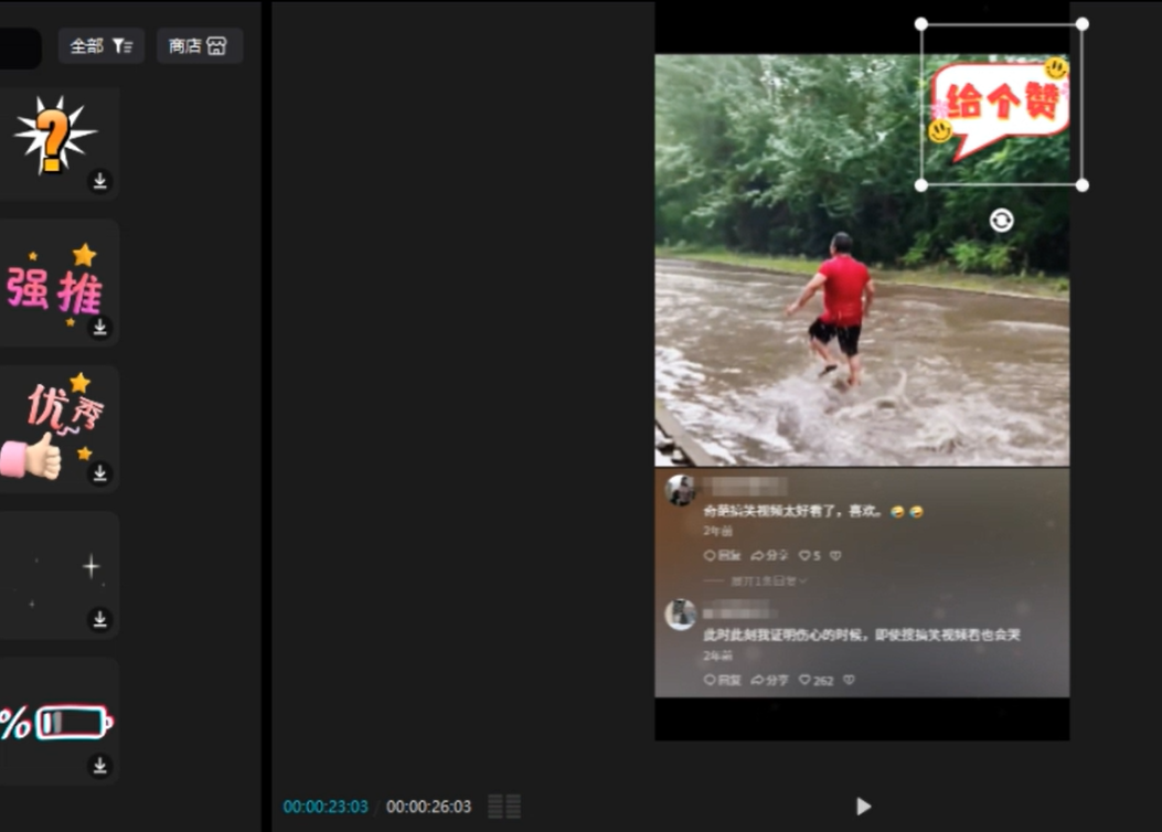 QQ短视频爆火评论变现新玩法，操作简单，轻松日入200+(7)