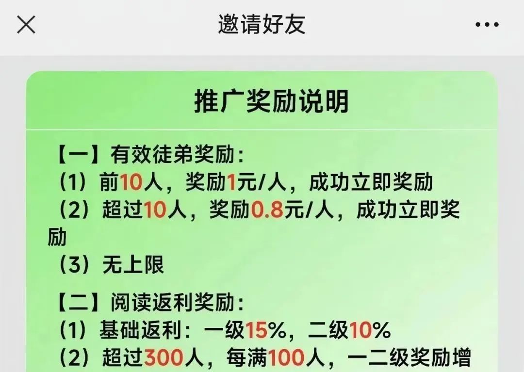 阅读就有收益的几个平台，操作简单，人人可做(5)