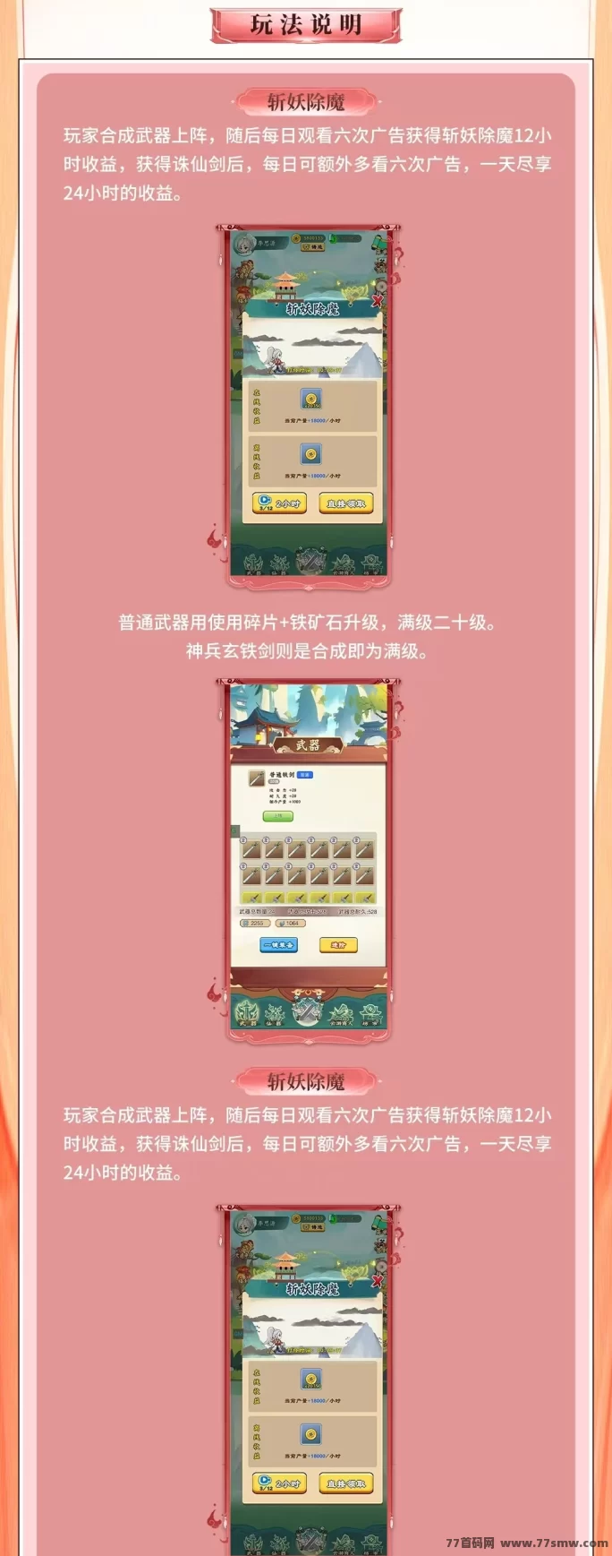 剑道独神9月中旬盛大启航,融合三大游戏精髓,现全网招募首码团队长!(2) 剑道独神9月中旬盛大启航,融合三大游戏精髓,现全网招募首码团队长!(2)