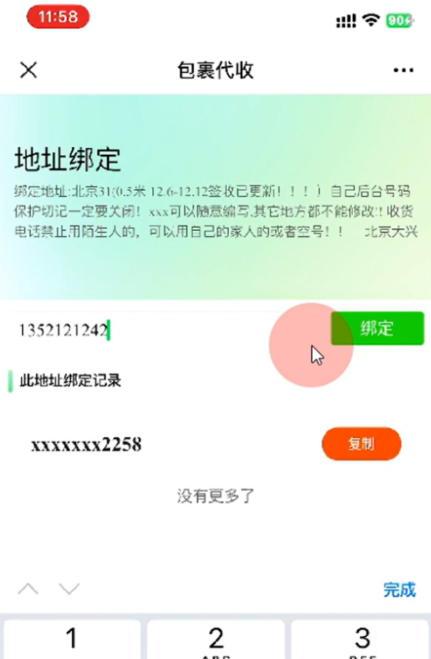 快递回收项目，操作简单，单月变现2000+(4)