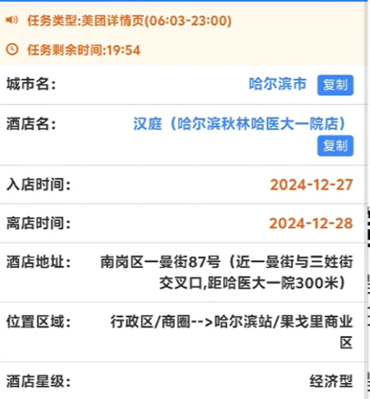美团截图项目，上传图片就有收益，人人都能做(3)