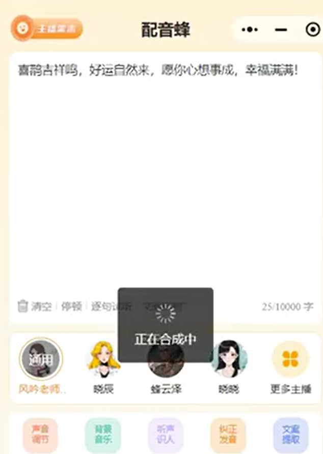 视频号祝福项目，手把手教你打造祝福短视频(4)