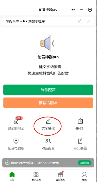 影视解说最新玩法，几条作品涨粉轻松破万，保姆级教程来了(2)
