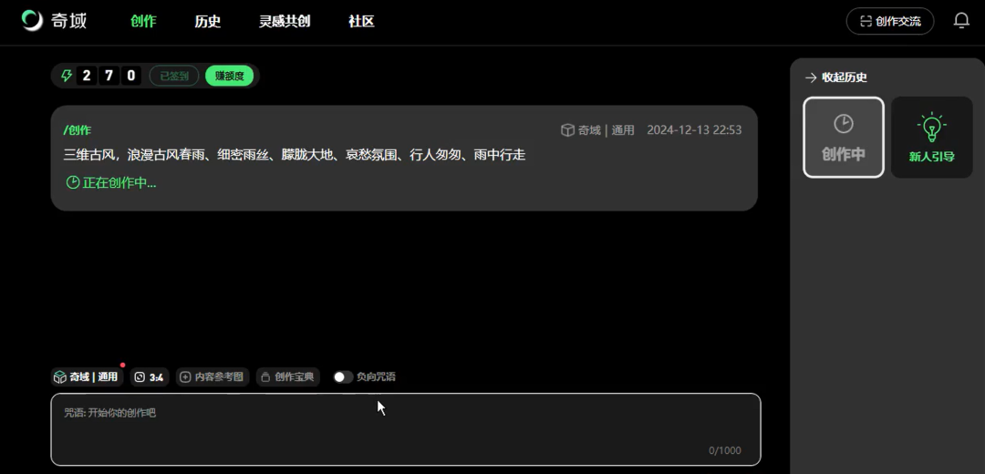 AI古诗词短视频项目，最新玩法，涨粉变现超级猛(4)