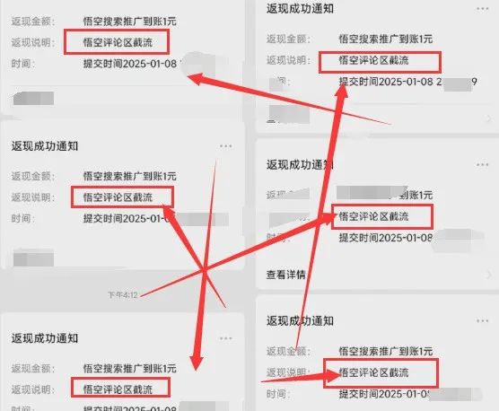 评论就有收益，一条0.5元，新手小白都能做(2)