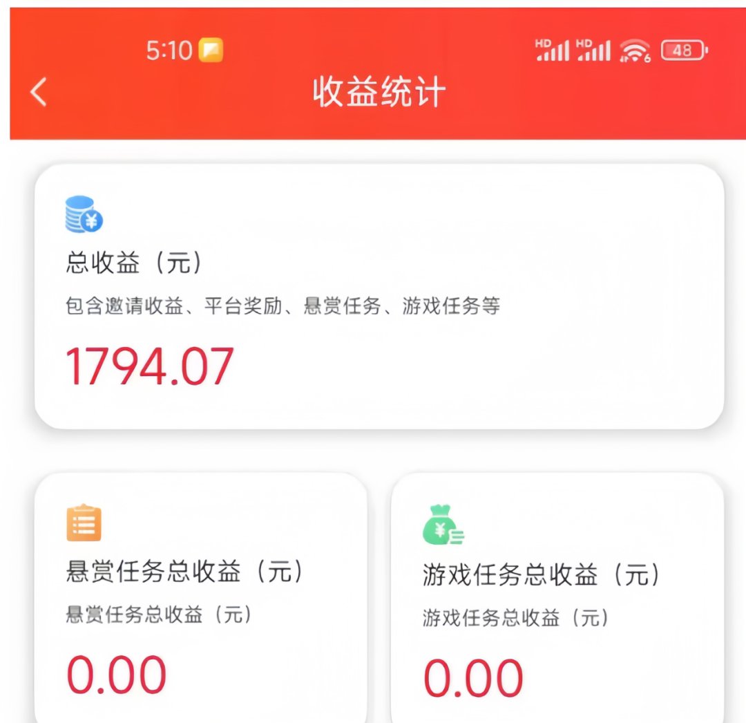 4个悬赏任务赚钱项目，简单0撸，一单一结300元/天（附平台入口）(2)