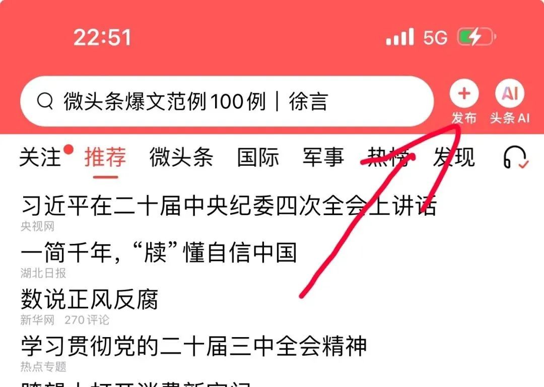每天2小时，复制粘贴，单日变现583.23，实操干货来了(4)