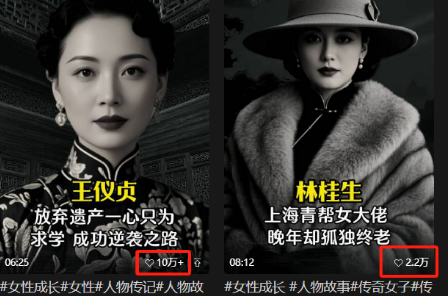 视频号人物传记短视频，单条视频播放轻松破百万，条条爆款(2)
