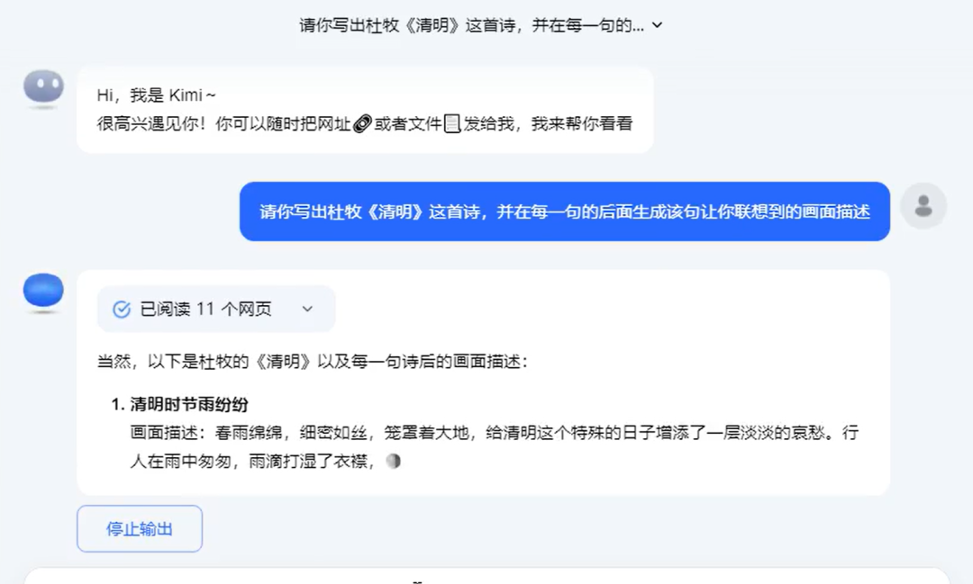 AI古诗词短视频项目，最新玩法，涨粉变现超级猛(3)