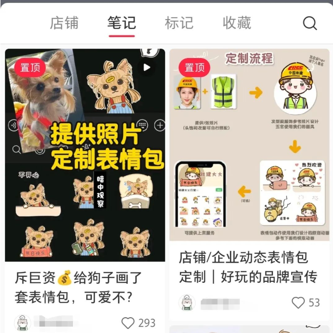 AI表情包项目，单月变现1w+，保姆级实操干货教程(2)