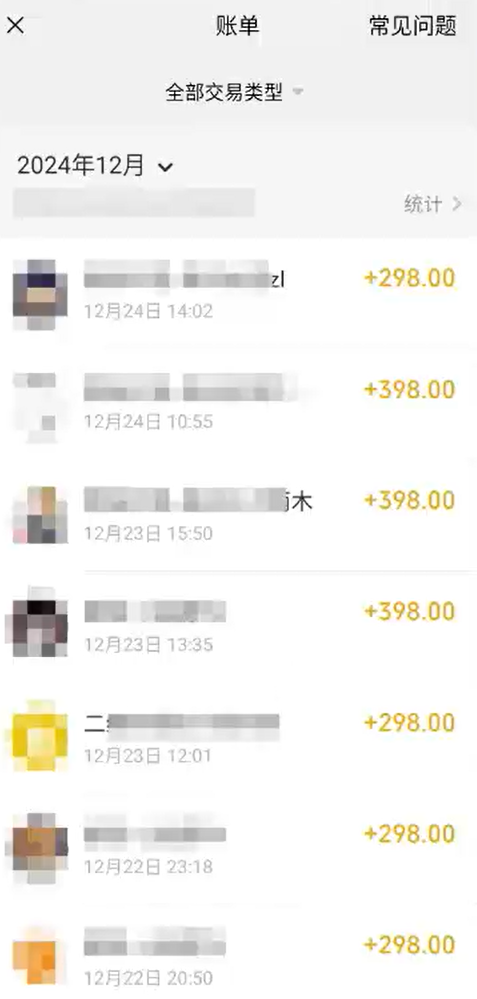 私域国学项目，保姆级实操教程来了，一天变现300+(1)