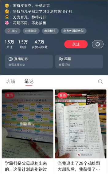 年底卖寒假自律法宝暴利产品，轻松月入2万+(2)