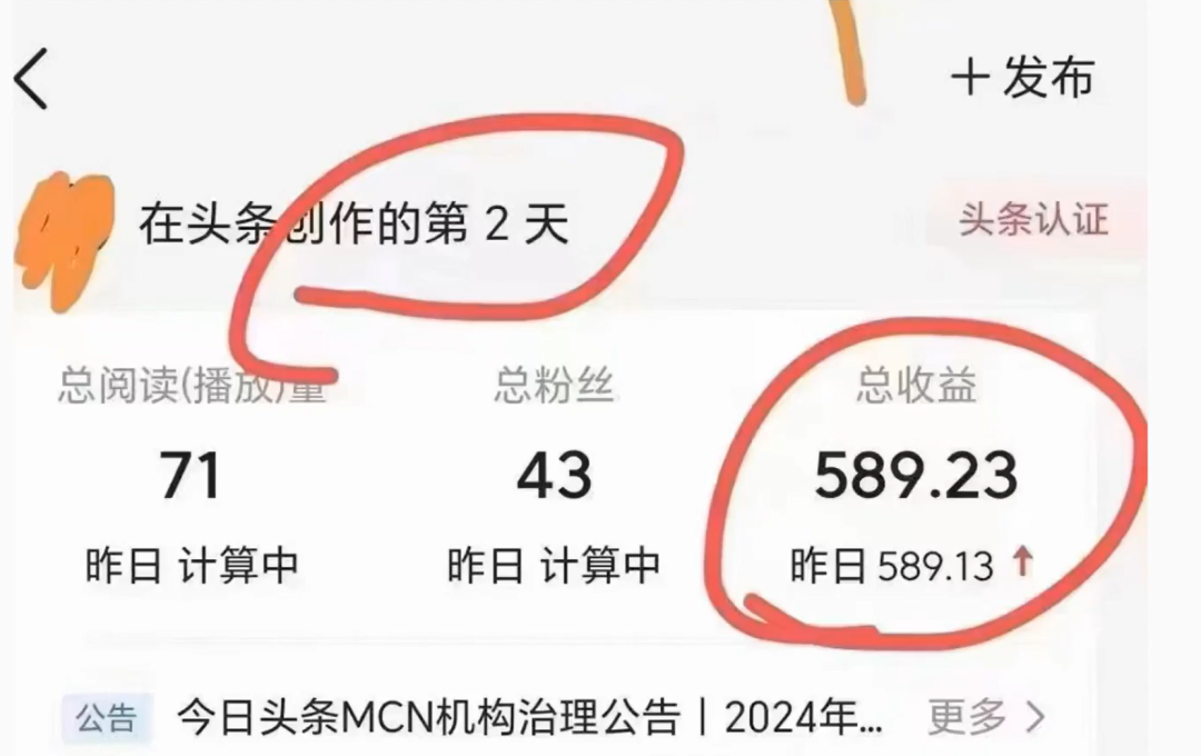 头条与公众号AI写作项目，复制粘贴就有收益(1)