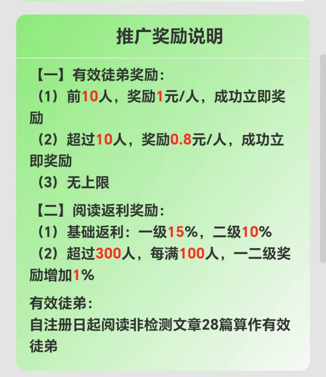 阅读赚钱新平台，阅读就有收益，多号操作200＋（附详细教程）(5)