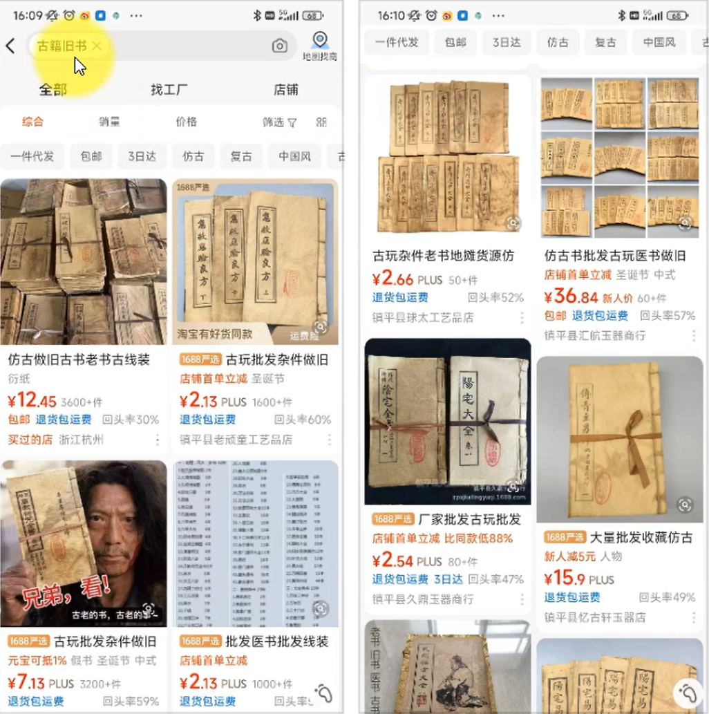 私域古书掘金项目，出售绝版书籍，一天变现300+(5)