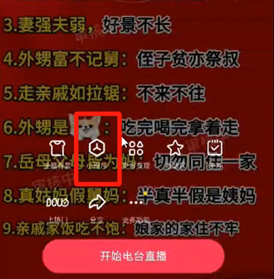 抖音零粉开播撸收益项目，最新玩法拆解，新手小白轻松上手(8)