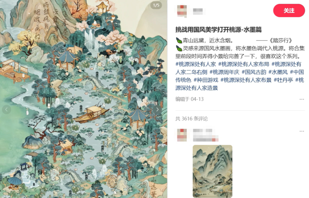 AI生成新中式插画项目，小众冷门赛道，人人可做(2)