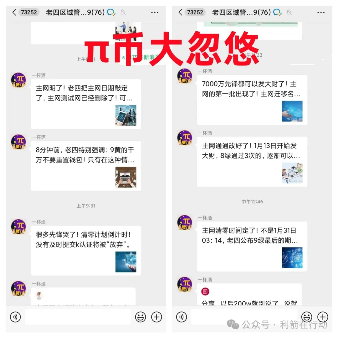 警惕！这40多个互联网项目有的是诈骗平台，有的涉嫌传销！有人已经中招！(3)
