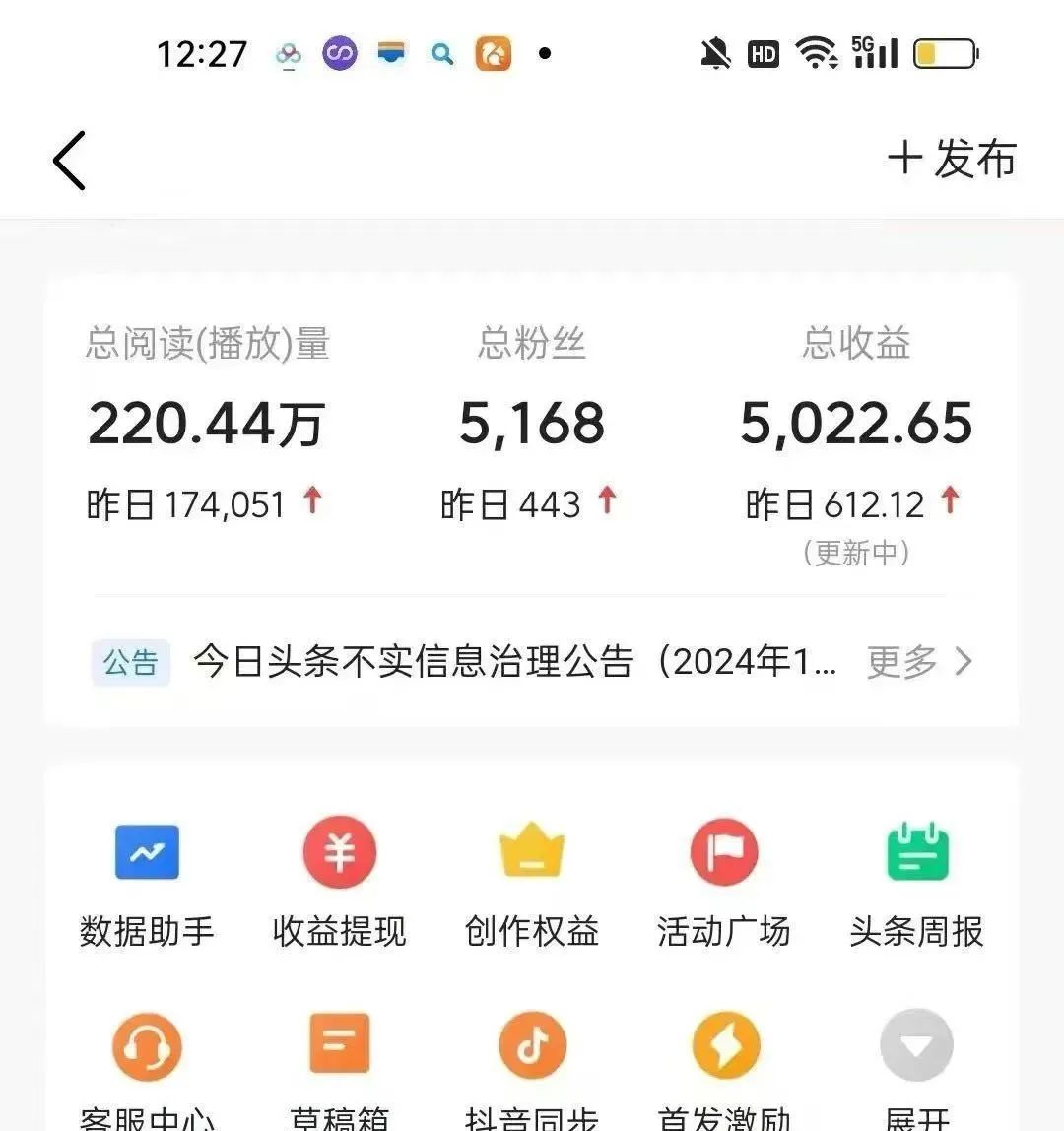 每天2小时，复制粘贴，单日变现583.23，实操干货来了(1)