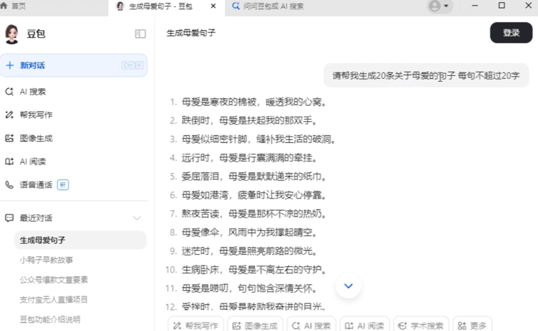手绘情感语录项目，视频号最新玩法，手把手教你打造10w+爆款(3)