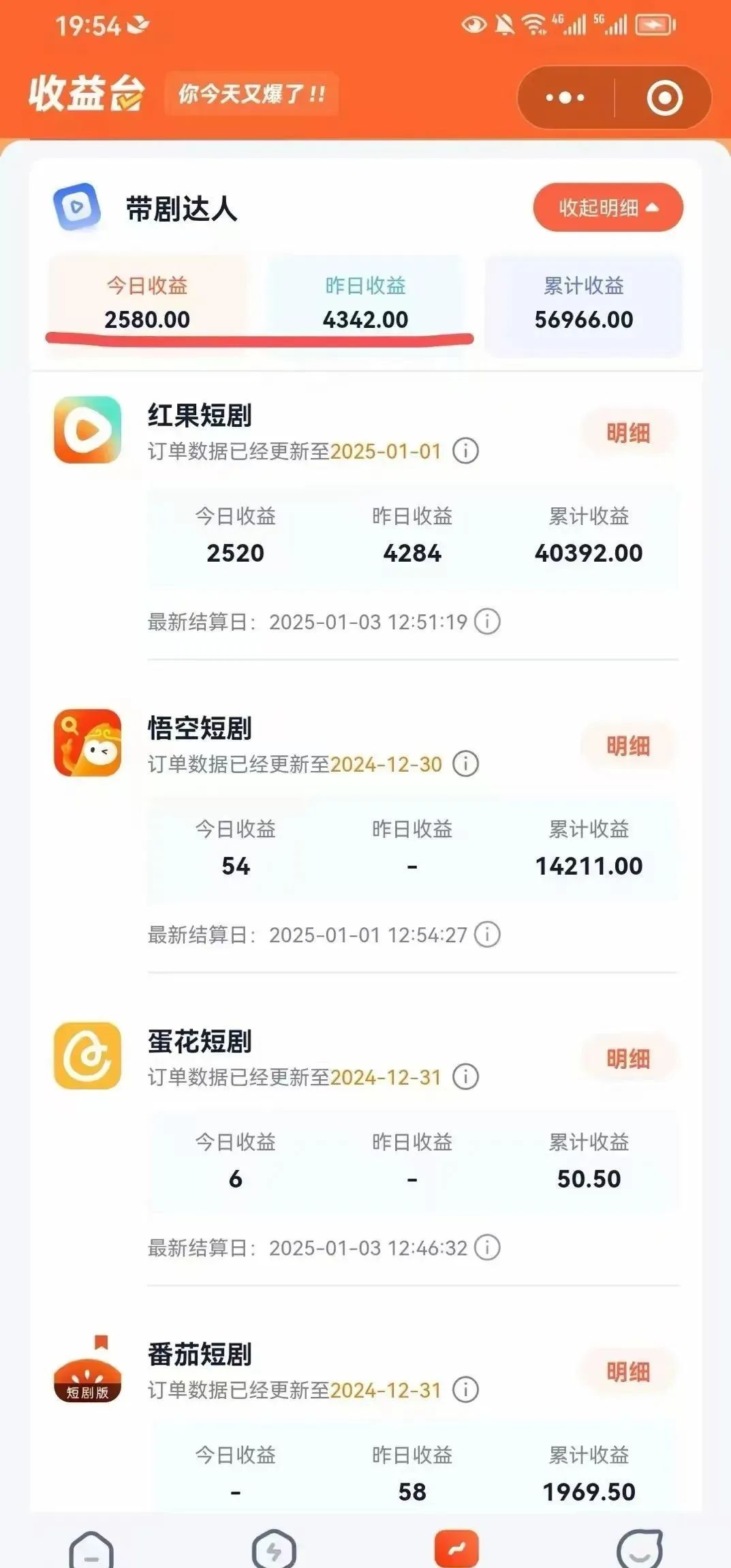 短剧推广项目，长期稳定赛道，趁早布局(1)