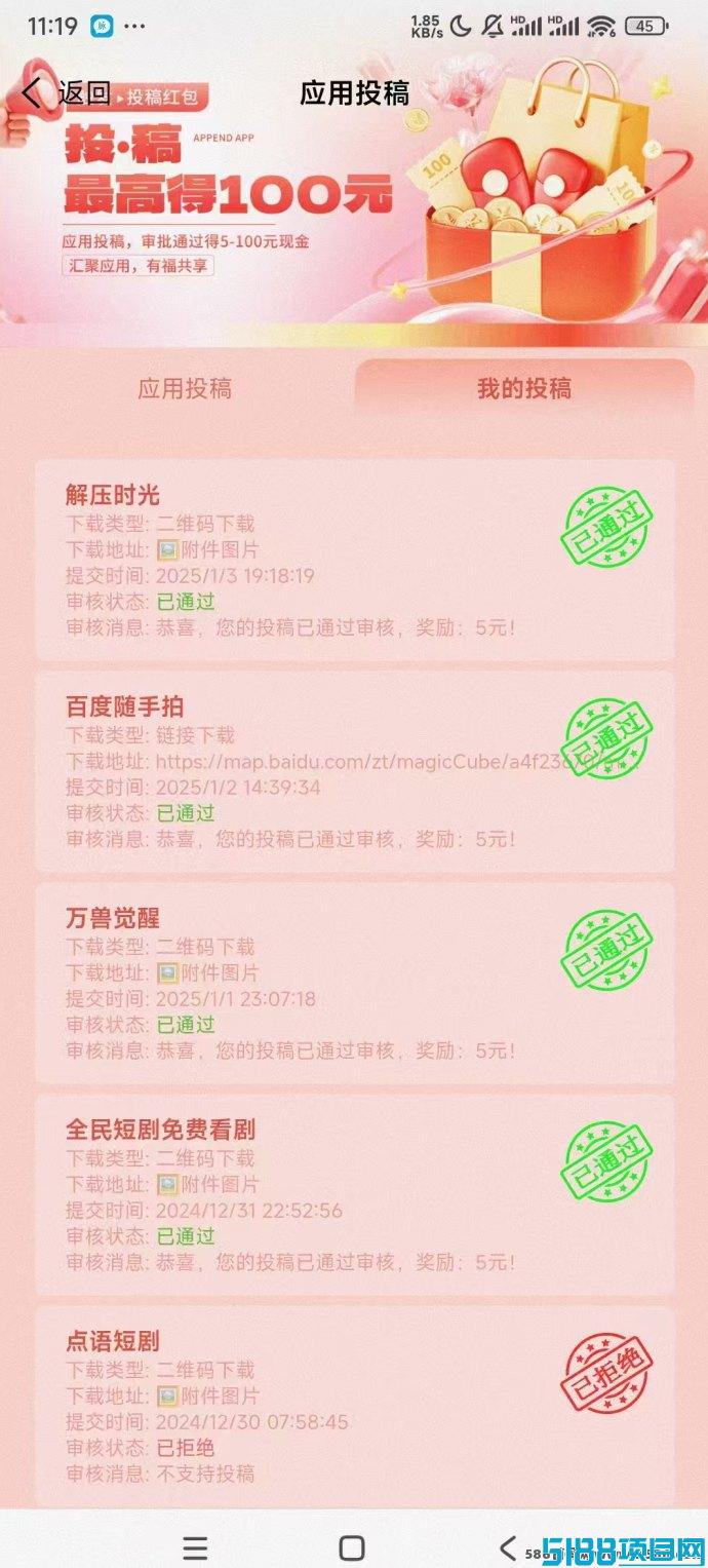 汇应用APP重磅来袭！发布广告任务，秒提收溢！(1)