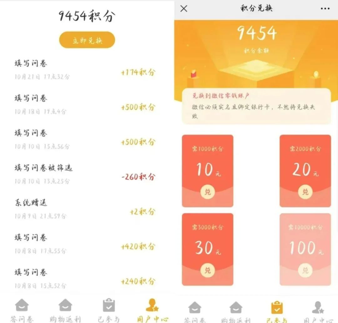 答题就有收益的项目，单号一天30+，可批量操作(4)