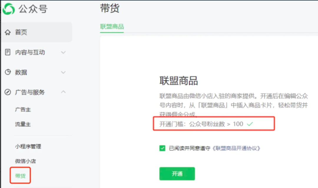 小绿书图文带货，一天变现300+，在家一部手机就能做，附教程(7)
