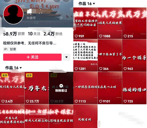 短视频语录最新玩法，AI克隆语录声音，自带流量体质，涨粉超猛(2)