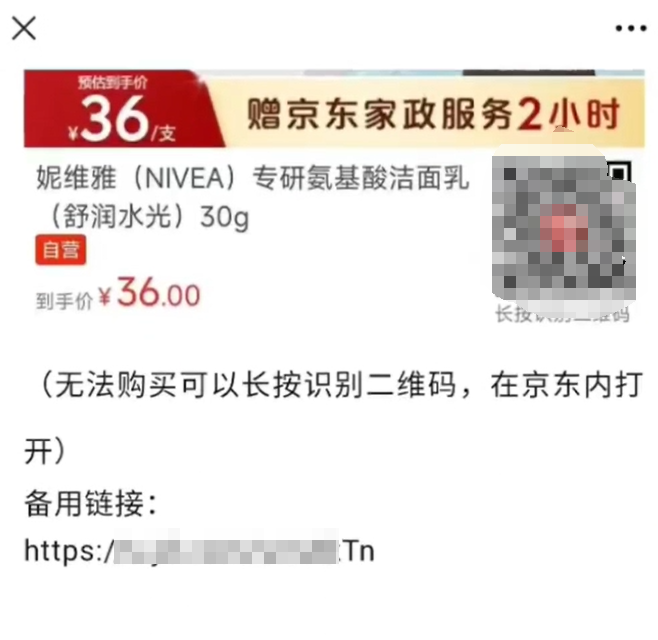 京东家政项目实操指南，小众冷门赛道，新手小白都能上手(4)