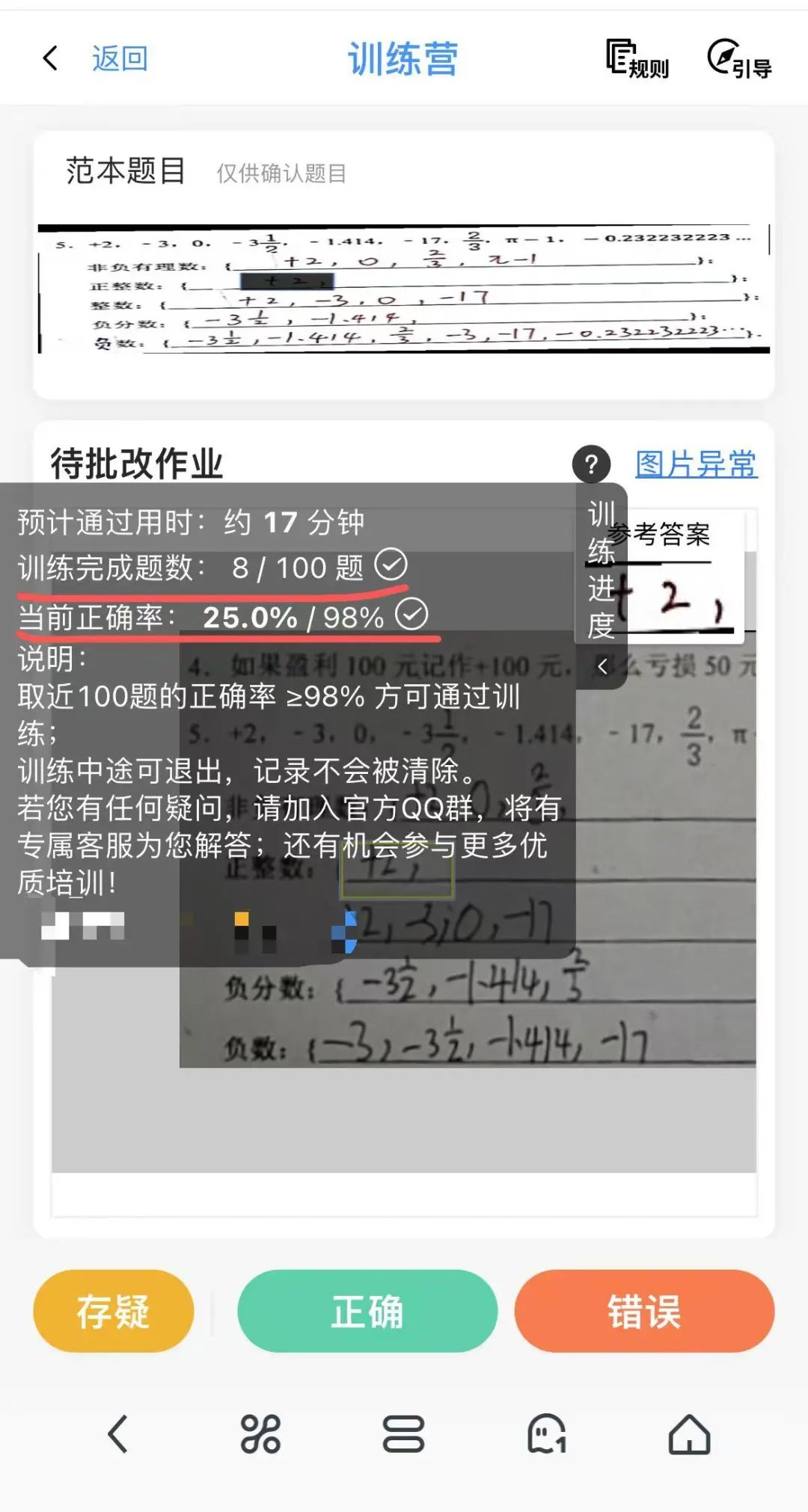 手机批改作业项目，日入300+，0门槛，多劳多得有手就行(7)