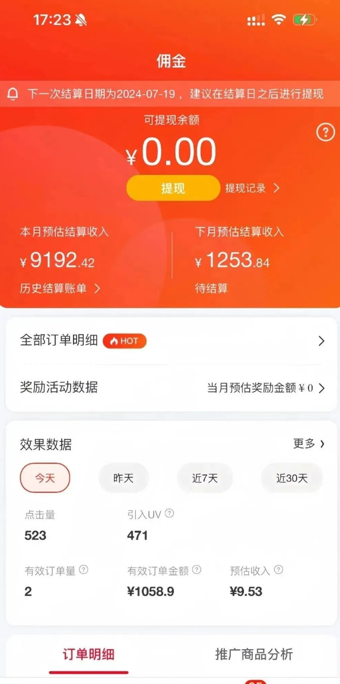 京东短视频带货项目，人人都能轻松上手(1)
